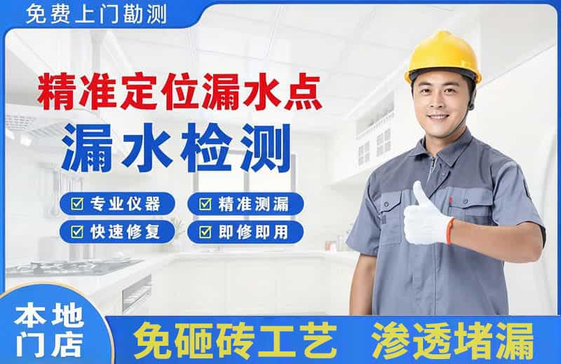临沧精准测漏点