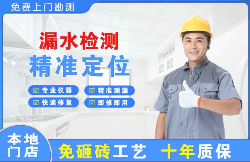 临沧漏水检测精准定位